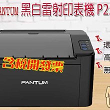 奔圖PANTUM P2500W 黑白雷射印表機 搭3支PC210EV原廠碳匣紅包裝 升級5年保固 歷史價格詳細信息