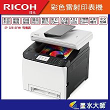 RICOH 理光 SP 330DN 雙面黑白雷射單功能印表機 雙面列印 乙太網路 歷史價格詳細信息