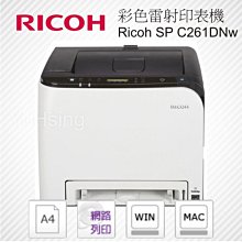 【RICOH】SP-C261DNw 彩色雷射印表機 + 【RICOH】SP-C250S原廠黑色碳粉匣 歷史價格詳細信息