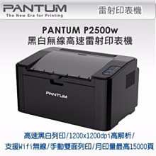 奔圖 PANTUM P2500 黑白雷射印表機 搭 PC210原廠碳粉匣紅包裝 歷史價格詳細信息