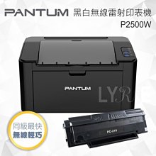 奔圖 PANTUM P2500 黑白雷射印表機 搭 PC210原廠碳粉匣紅包裝 歷史價格詳細信息