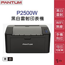 奔圖 PANTUM P2500 黑白雷射印表機 搭 PC210原廠碳粉匣紅包裝 歷史價格詳細信息