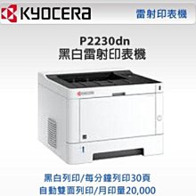 高雄-佳安資訊(含稅)KYOCERA P2235DN/M2635dn全新裸裝原廠黑色碳粉匣TK-1156/TK-1186 歷史價格詳細信息