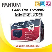 奔圖 PANTUM P2500 黑白雷射印表機 搭 PC210原廠碳粉匣紅包裝 歷史價格詳細信息