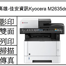 高雄-佳安資訊(含稅)KYOCERA P2235DN/M2635dn全新裸裝原廠黑色碳粉匣TK-1156/TK-1186 歷史價格詳細信息