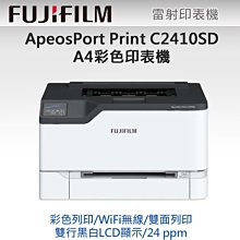 A4彩色無線雙面多功能事務複合機 FUJIFILM ApeosPort C2410SD 印表機/傳真機/影印機/掃描 歷史價格詳細信息