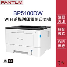 Pantum 奔圖 P5100DW 黑白雷射 單功能印表機 歷史價格詳細信息