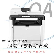 Oa小舖⊙RICOH 理光Aficio SP 3410 SF/Aficio SP 3510 SF雷射複合機 原廠碳粉匣 歷史價格詳細信息