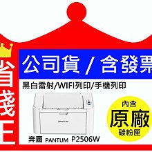 【PANTUM】P2500 黑白單功雷射印表機 歷史價格詳細信息