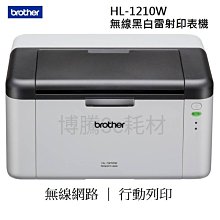 Brother HL-1210W 無線黑白雷射印表機【出清品】 歷史價格詳細信息