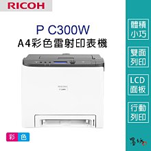 【墨坊資訊-台南市】RICOH SP C250S 全新副廠碳粉匣 SP-C261DNw/SP-C261SFNw 歷史價格詳細信息