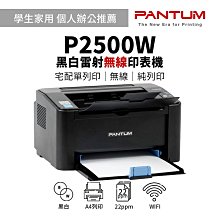 奔圖 PANTUM P2500 黑白雷射印表機 搭 PC210原廠碳粉匣紅包裝 歷史價格詳細信息