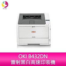 【OKI】 B432dn 商務型 LED A4黑白雷射印表機/現貨1台 歷史價格詳細信息