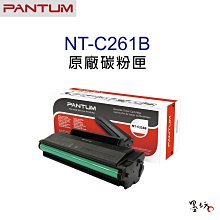 PANTUM 奔圖 NT-C216B 原廠標準容量碳粉匣 公司貨 適用 P2506W P2506 歷史價格詳細信息