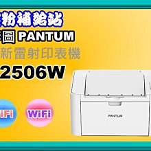 奔圖 PANTUM P2500 黑白雷射印表機 搭 PC210原廠碳粉匣紅包裝 歷史價格詳細信息