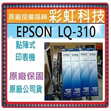 含稅EPSON LQ-690C/LQ-695/LQ-690/LQ-695C 立光KRONE相容色帶 S015611 歷史價格詳細信息