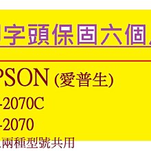 【專業點陣式 印表機維修219LE】EPSON LQ-690C / LQ-695 全新印字頭排線,一組3條/未稅 歷史價格詳細信息