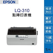 LQ-310 點陣印表機_整新機 歷史價格詳細信息
