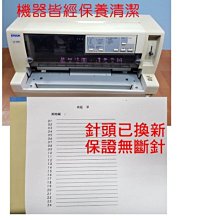 【epson】Epson LQ-680C N 網路點陣式印表機整修品(6個月保固)  [含稅價] 歷史價格詳細信息