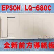 EPSON LQ-680  整新點陣印表機+全新原廠色帶1捲+保固三個月 歷史價格詳細信息