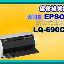 碳粉補給站【附發票】EPSON LQ-310/LQ-690 全新原廠延保卡M 歷史價格詳細信息