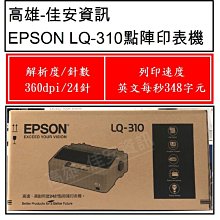 EPSON LQ-635C 高速24針點陣印表機 歷史價格詳細信息