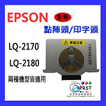 【Eaprst專業維修商】EPSON 點陣機 全新旋鈕 適用於：LQ-2170 2180 2190 2190C 歷史價格詳細信息