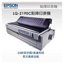 高雄-佳安資訊EPSON LQ-310/LQ310 點陣式印表機.另售LQ-690C/LQ-635C/DP-320 歷史價格詳細信息
