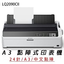 EPSON LQ-2090CII 點陣印表機 歷史價格詳細信息