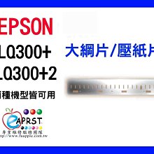 【Eaprst專業維修商】EPSON 點陣機 全新旋鈕 適用於：LQ-2170 2180 2190 2190C 歷史價格詳細信息