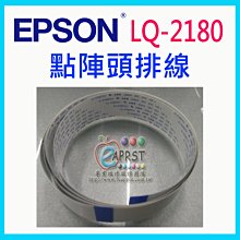 【Eaprst專業維修商】EPSON 點陣機 全新旋鈕 適用於：LQ-2170 2180 2190 2190C 歷史價格詳細信息