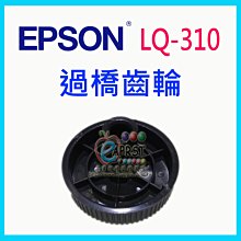 【Eaprst專業維修商】EPSON 點陣機 全新旋鈕 適用於：LQ-2170 2180 2190 2190C 歷史價格詳細信息