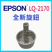 EPSON LQ-2190 /2170 / 2180 / 680 / 670 /690 印表機維修 歷史價格詳細信息