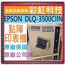 【彩虹】EPSON ERC39/ERC43/錢隆PM330/ACCUPOS A330/POSTJET MD330色帶 歷史價格詳細信息