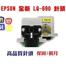 EPSON 點陣式印表機LQ-690C針頭 (台南 高雄 可到場免費協助更換) 價格比較,價格查詢,歷史價格詳細信息