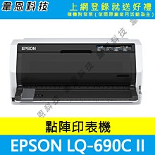 【EPSON】LQ-690CII 點陣式印表機 歷史價格詳細信息