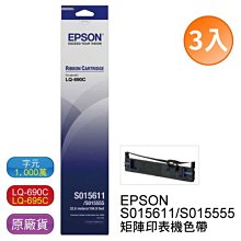 EPSON 原廠色帶 S015611/S015555 適用EPSON LQ690C/LQ-690C/LQ-695C/LQ695C 單支入(含稅)★另有影印紙/報表紙特價 歷史價格詳細信息