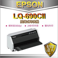 EPSON LQ-690CII 中文操作面板超高速列印點陣式印表機 歷史價格詳細信息