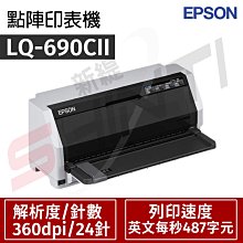 EPSON LQ-690CII 中文操作面板超高速列印點陣式印表機 歷史價格詳細信息
