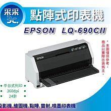 EPSON LQ-690CII 中文操作面板超高速列印點陣式印表機 歷史價格詳細信息