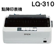 EPSON LQ-310 點陣式 印表機 點陣印表機 點矩陣印表機 印報表 複印 三聯單 多張複寫 LQ310 歷史價格詳細信息