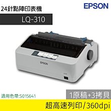 EPSON LQ-690C 控制面板 歷史價格詳細信息