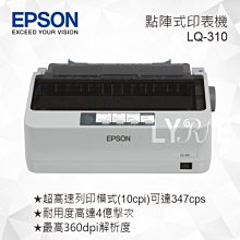 LQ-310 點陣印表機_整新機 歷史價格詳細信息