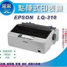 LQ-310 A4點陣印表機(整新機) 歷史價格詳細信息