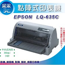 【采采3C】EPSON LQ-690CII/LQ-690/690CII 點陣印表機(無網路) 另有LQ-635C 歷史價格詳細信息