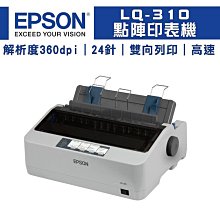 【樂利活】【請先確認貨況】EPSPN LQ-2090CII A3 24針中文點陣印表機 歷史價格詳細信息