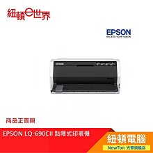 【EPSON】LQ-690CII 點陣式印表機 歷史價格詳細信息