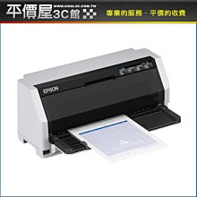 【EPSON】LQ-690CII 點陣式印表機 歷史價格詳細信息