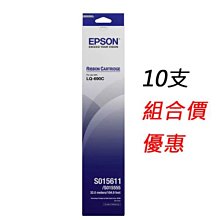 【10入】EPSON 相容色帶 LQ-300C/LQ300+/LQ-500/550/LQ800/LQ300/LQ570/LQ-570C/LQ-800C/LX800/ LQ-300+II (#7753) S015523 (含稅) 歷史價格詳細信息
