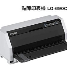 *福利舍*EPSON LQ-690CII 點陣印表機取代LQ-690C, 下標前請先詢問庫存 歷史價格詳細信息